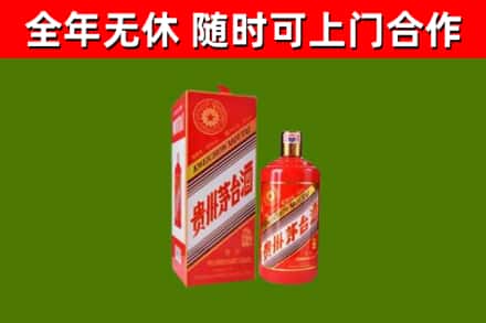 阳东区回收生肖茅台酒