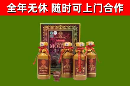 阳东区回收50年份茅台