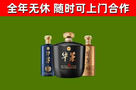 阳东区回收华茅