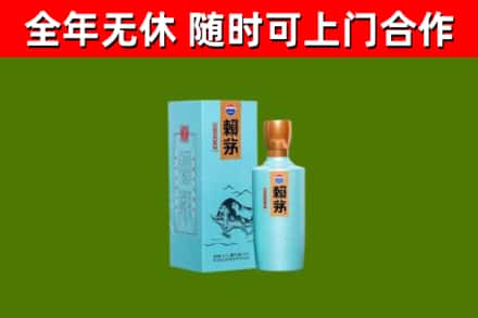 阳东区回收赖茅