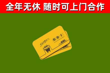 阳东区烟酒回收购物卡.jpg