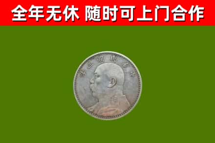 阳东区烟酒回收袁大头.jpg